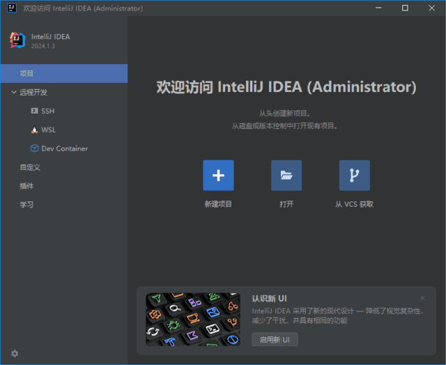 Java集成开发环境 | Jetbrains IntelliJ IDEA v2025.2 直装激活版