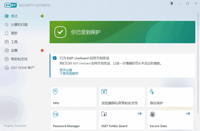 ESET Security Ultimate v18.2.17.0 x86 & x64 特别版