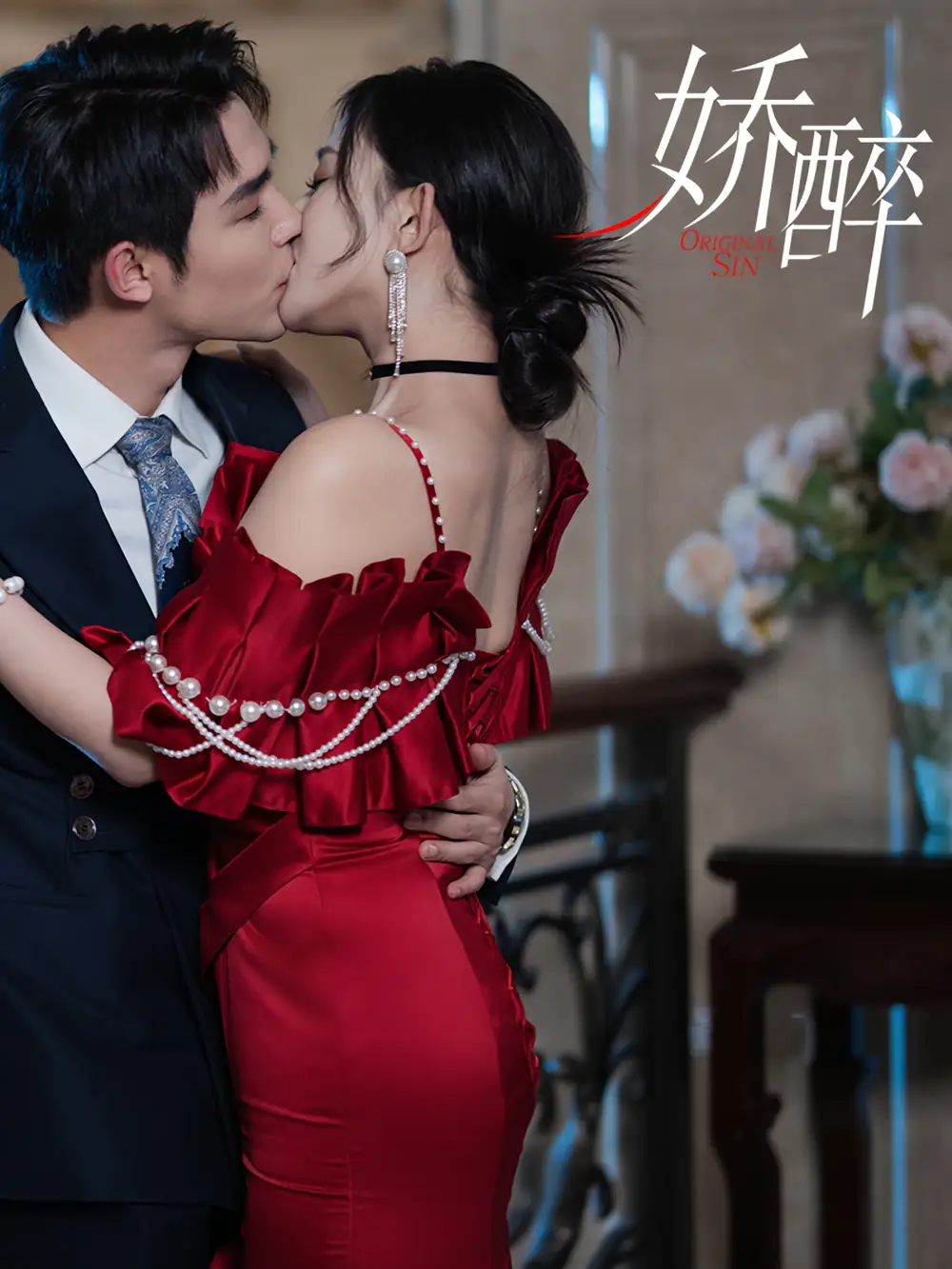 《娇醉(60集 )》短剧全集免费在线观看