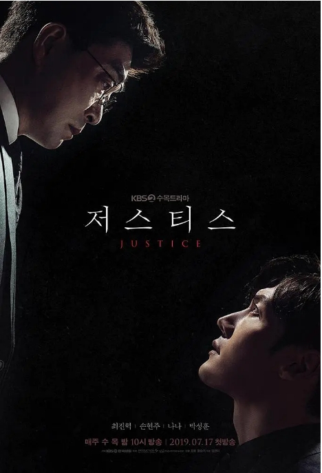 [韩剧]《正义之刃》（2019）电视剧|全集高清免费在线观看