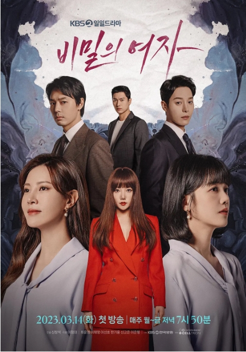[韩剧]《秘密的女人》（2023）电视剧|全集高清免费在线观看