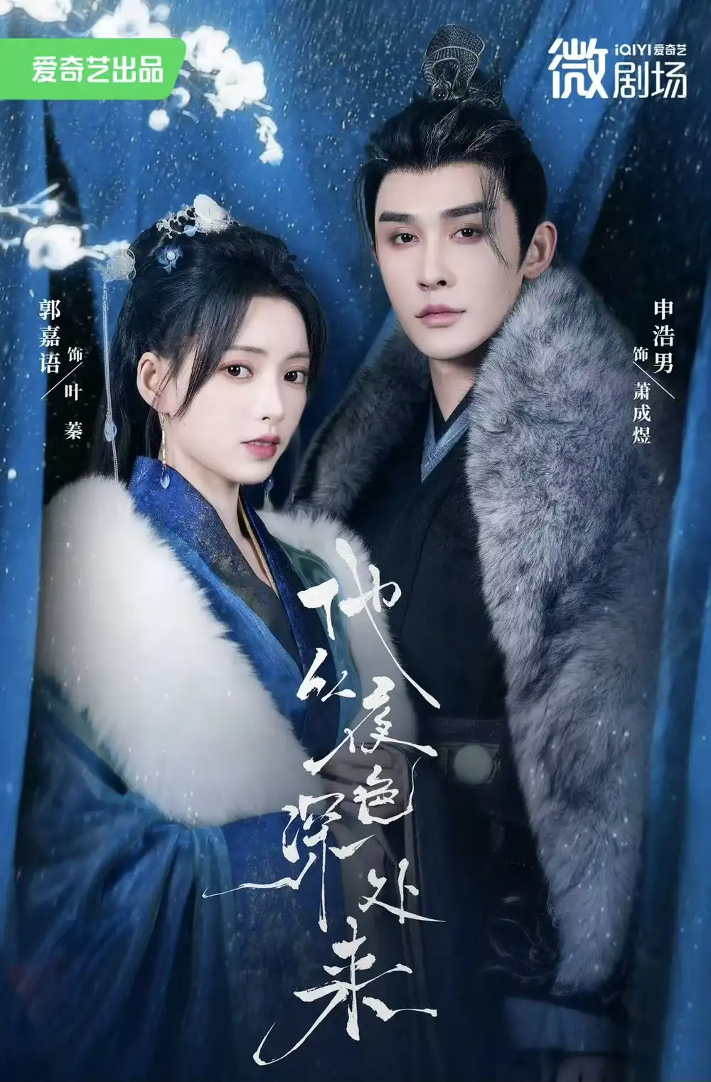 《他从夜色深处来(54集)》短剧全集免费在线观看