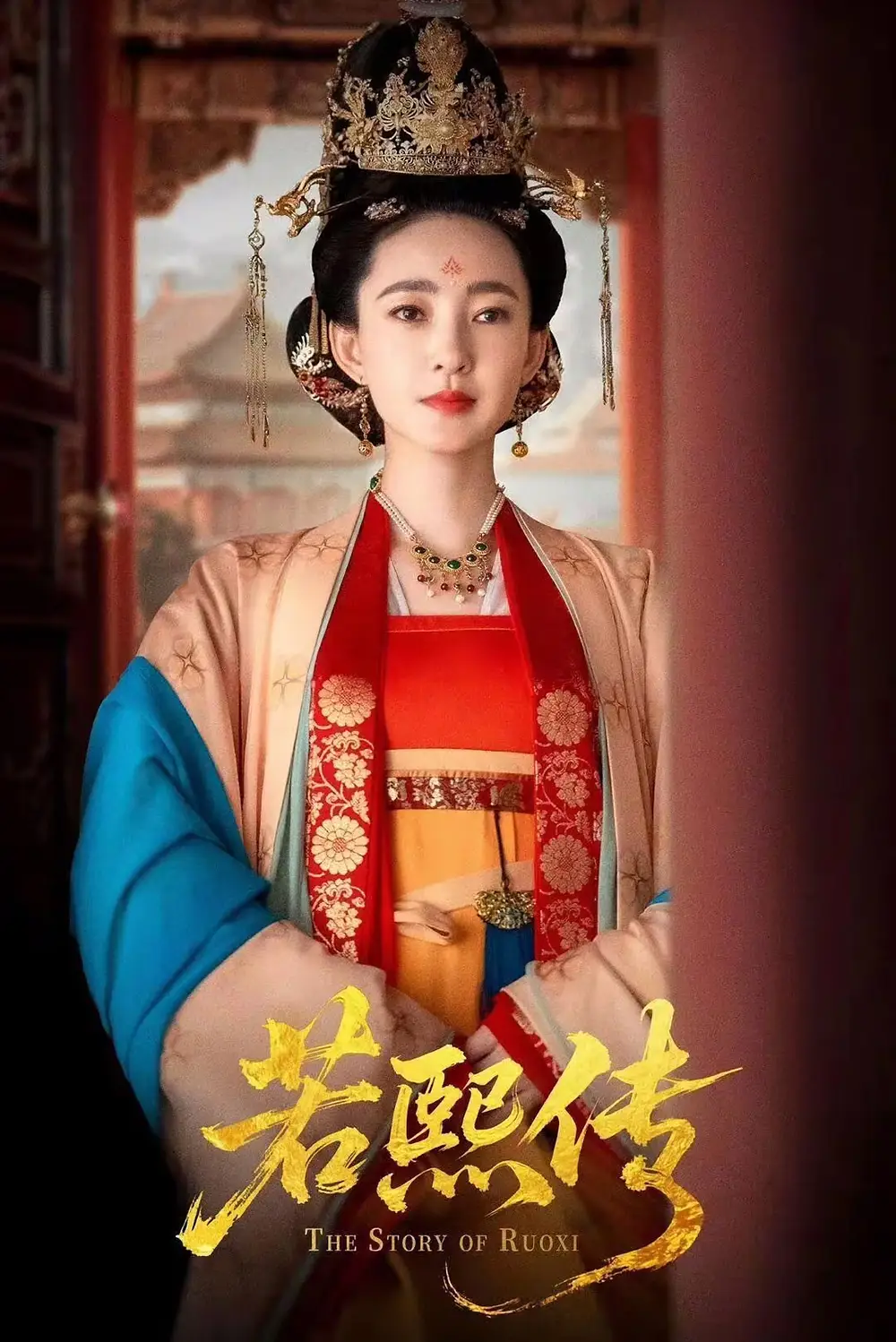 《若熙传(92集)王丽坤&李子锋》短剧全集免费在线观看