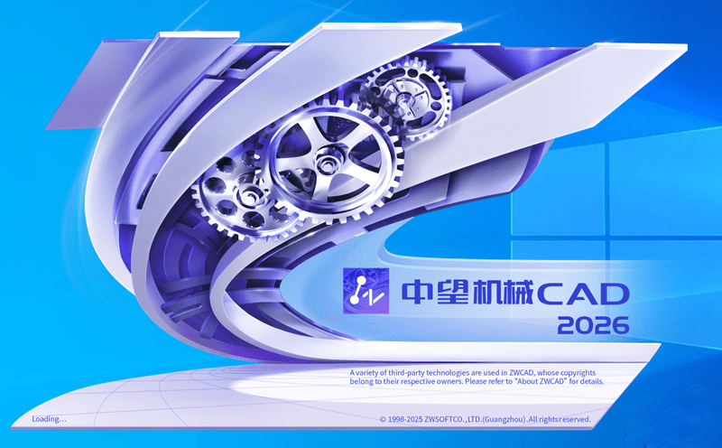 中望CAD2026机械版 简体中文轻度精简直装版