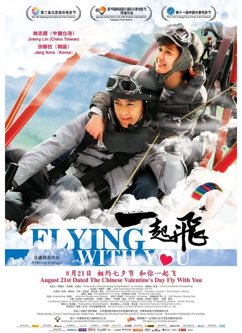 国内电影《一起飞》（2012）高清完整版免费在线观看