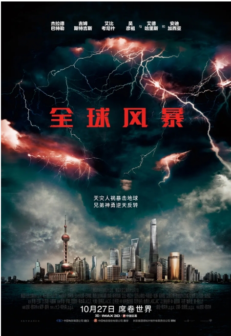 美国电影《全球风暴》(2017)高清完整版免费在线观看