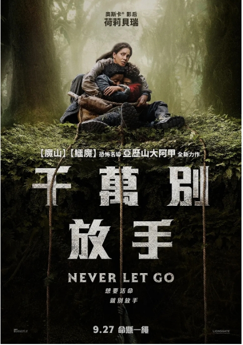 美国电影《千万别松手》（2024）高清完整版免费在线观看