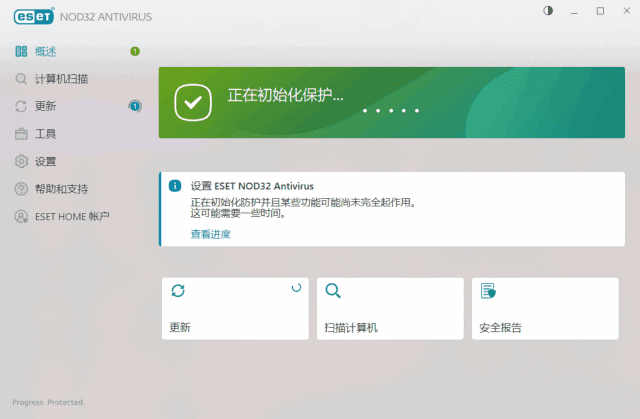 ESET NOD32 Antivirus v18.2.17.0 x86 & x64 特别版