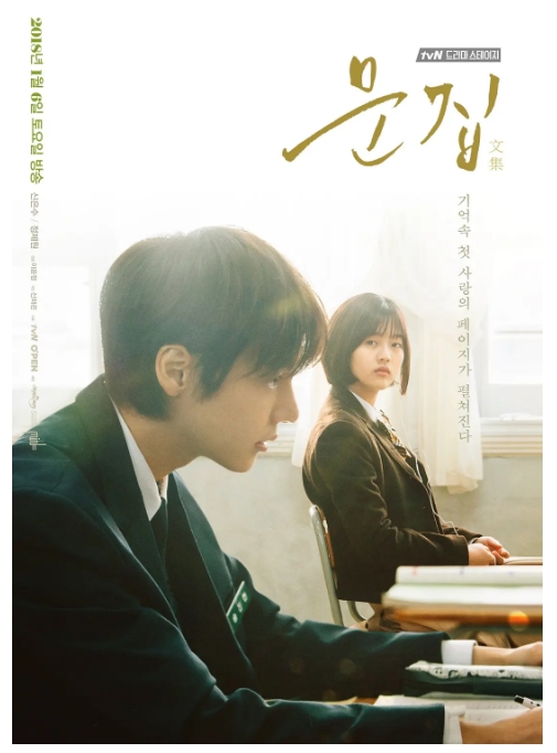 韩国电影《文集》(2018)高清完整版免费在线观看