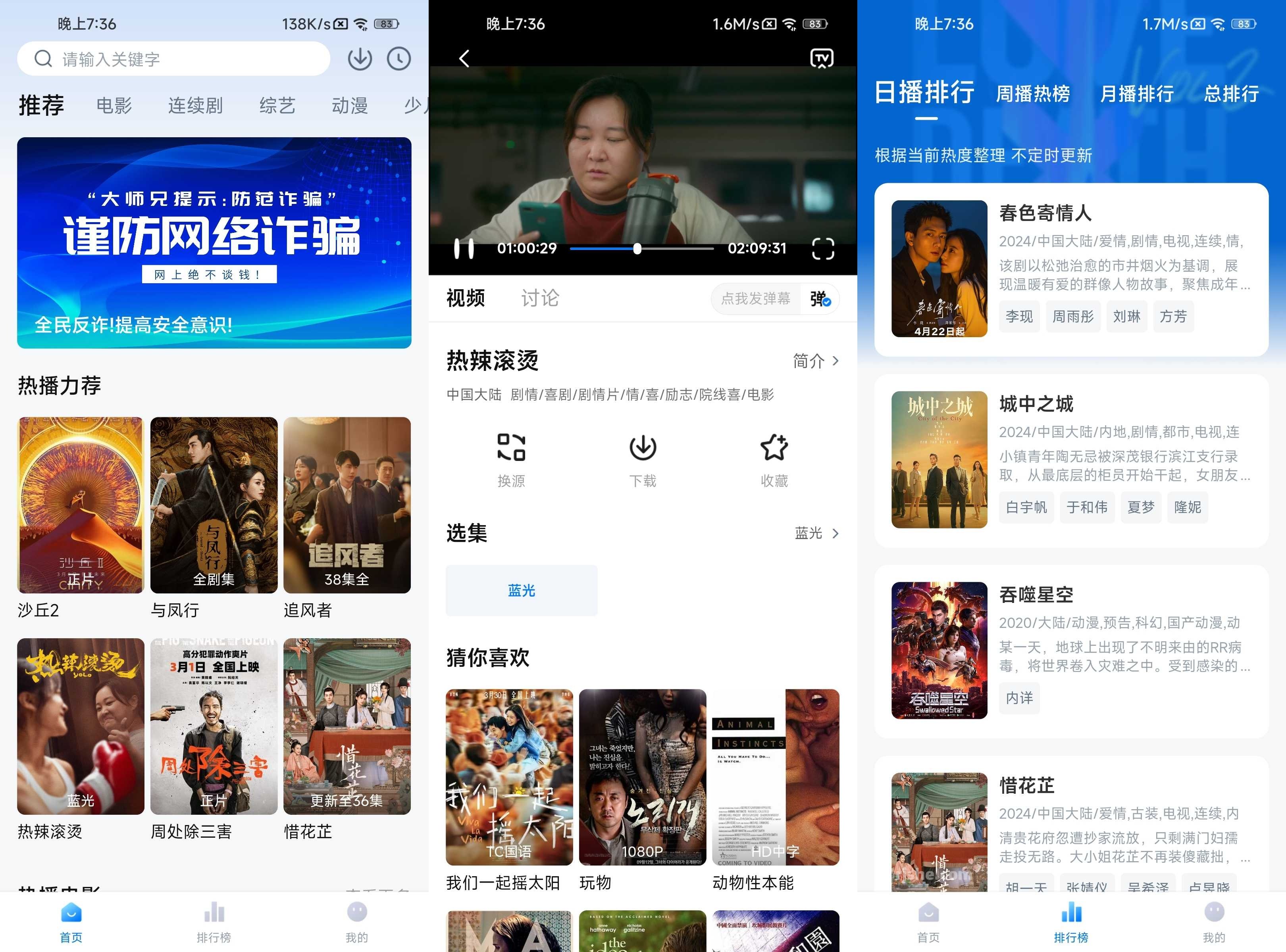 新大师兄影视 v3.4.0 去广告
