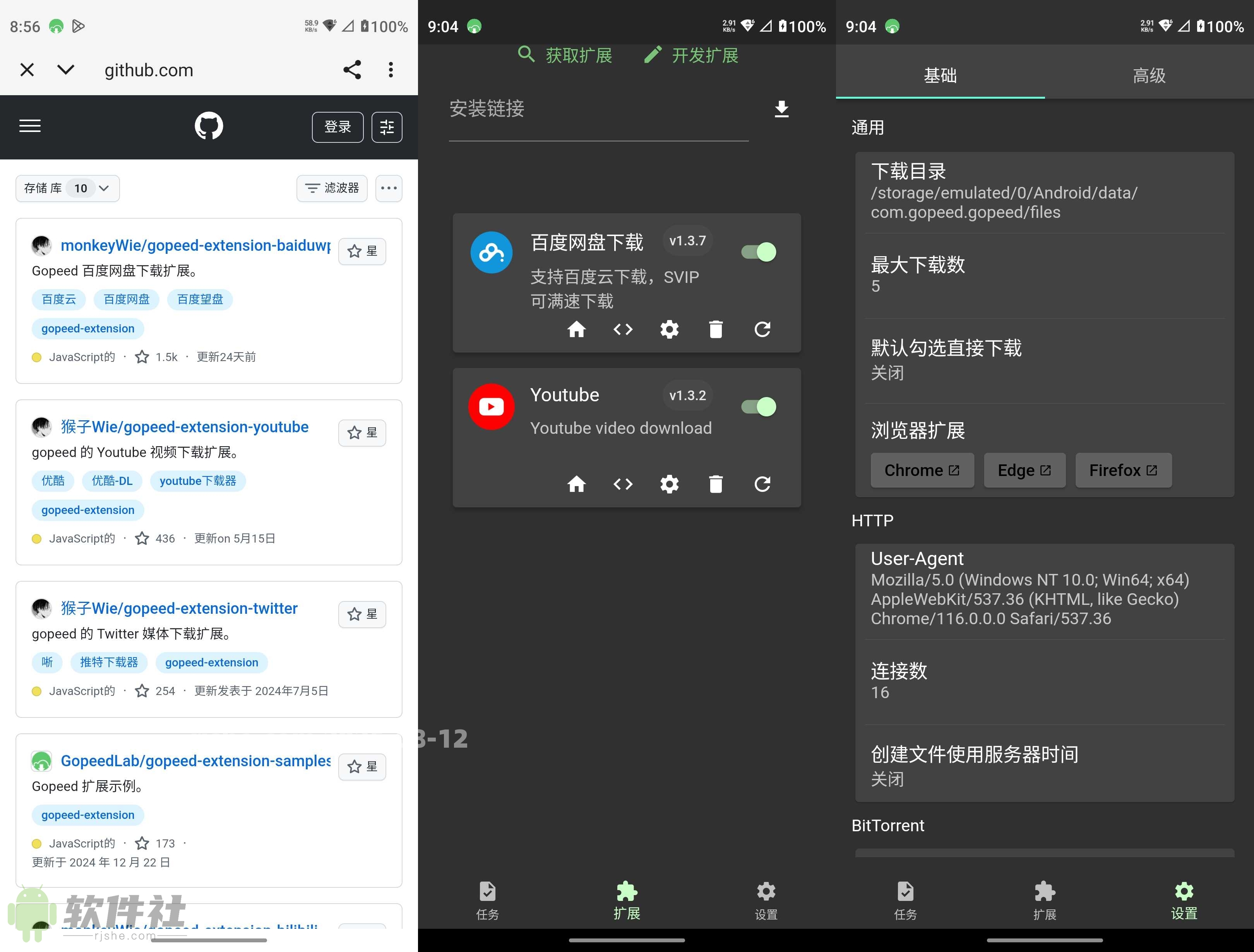 Gopeed(下载工具) v1.7.1 官方版