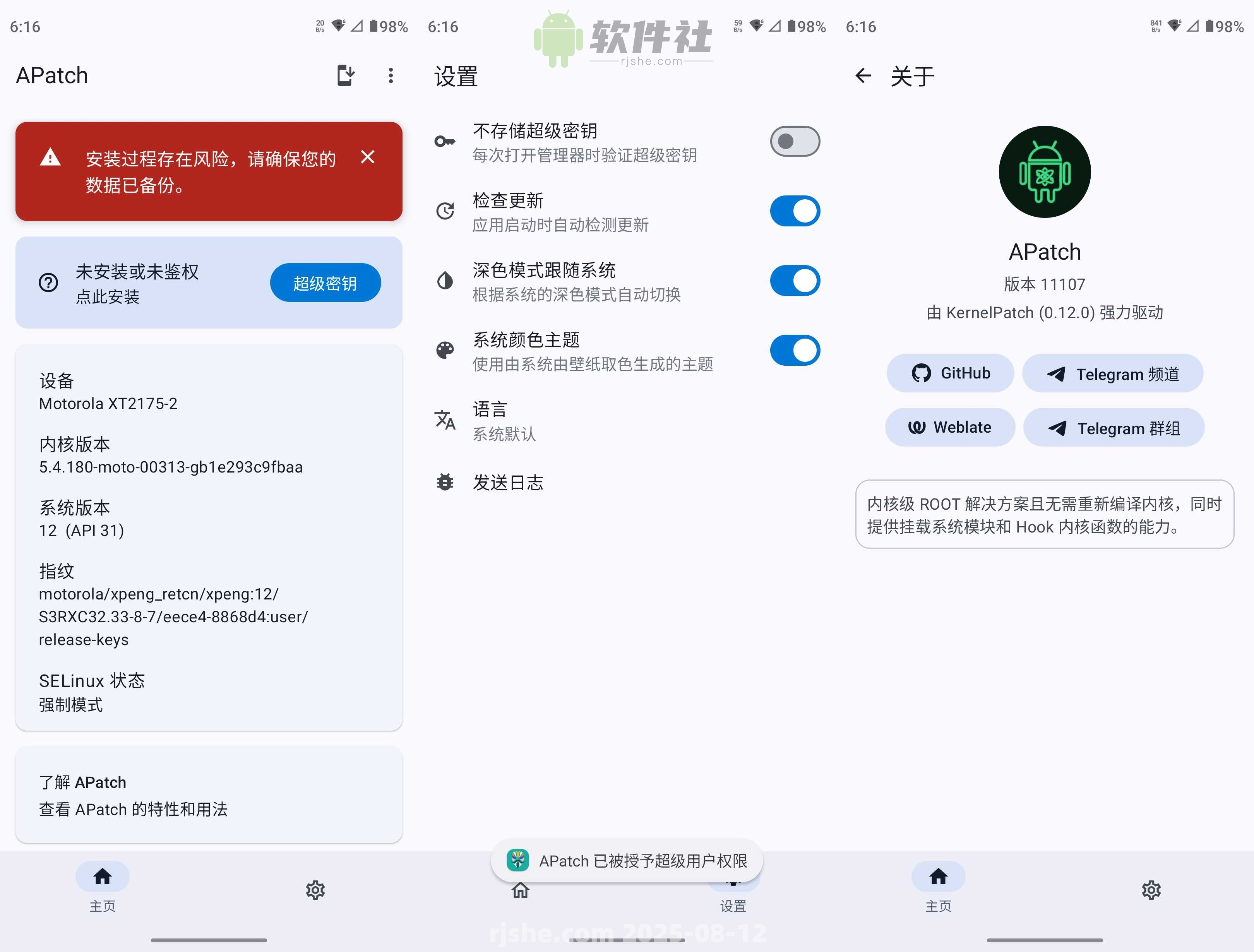 APatch v11107 官方版