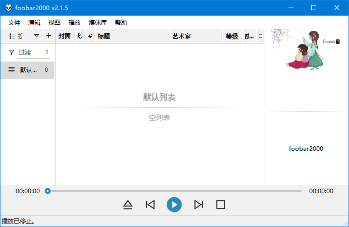 foobox(基于foobar2000的CUI界面配置) v8.5.1重制版