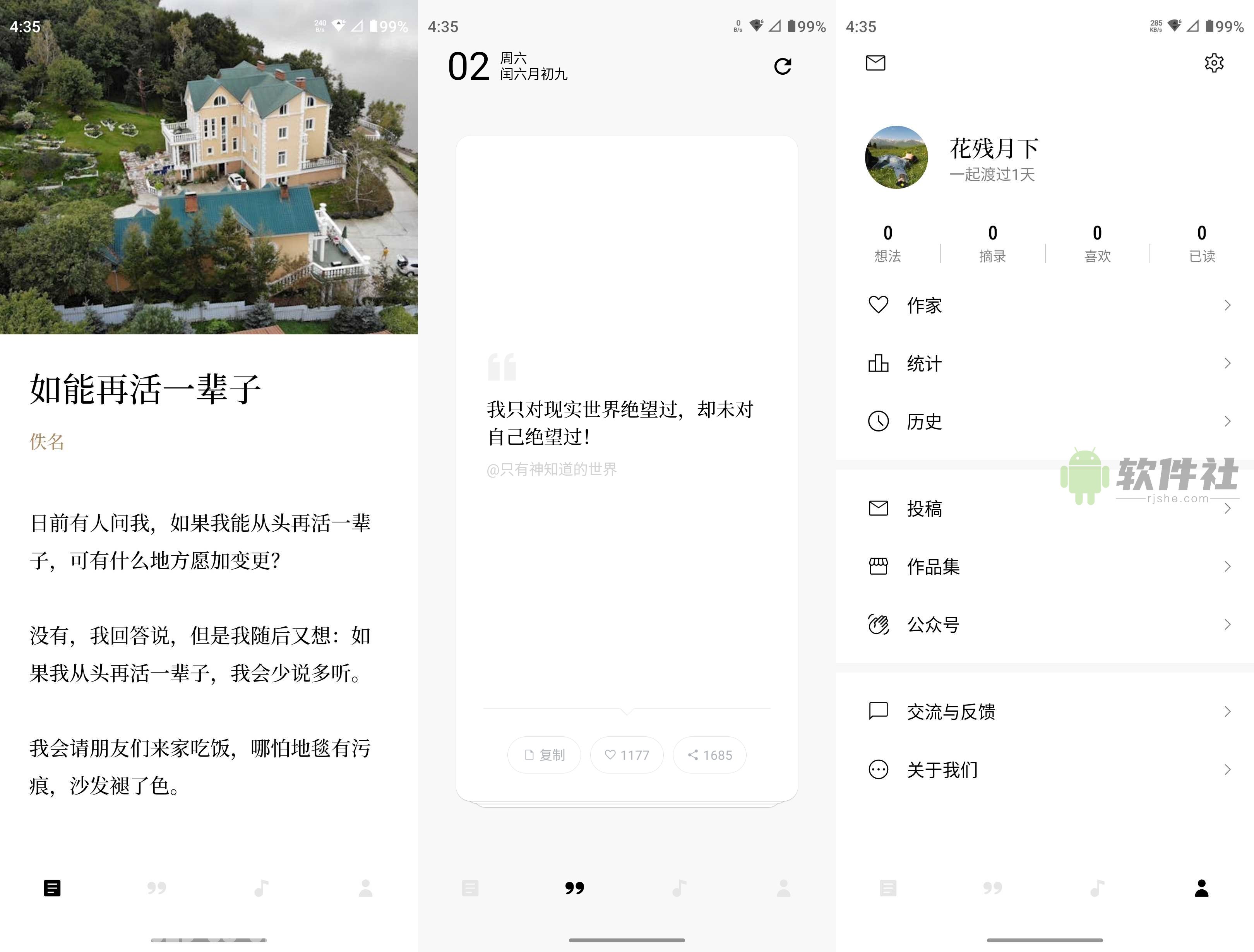 漫读 v1.0.5 官方版
