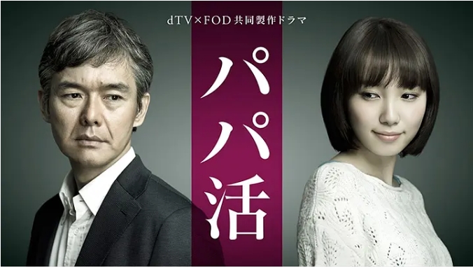 [日剧]《爸爸活》（2017）电视剧|全集高清免费在线观看