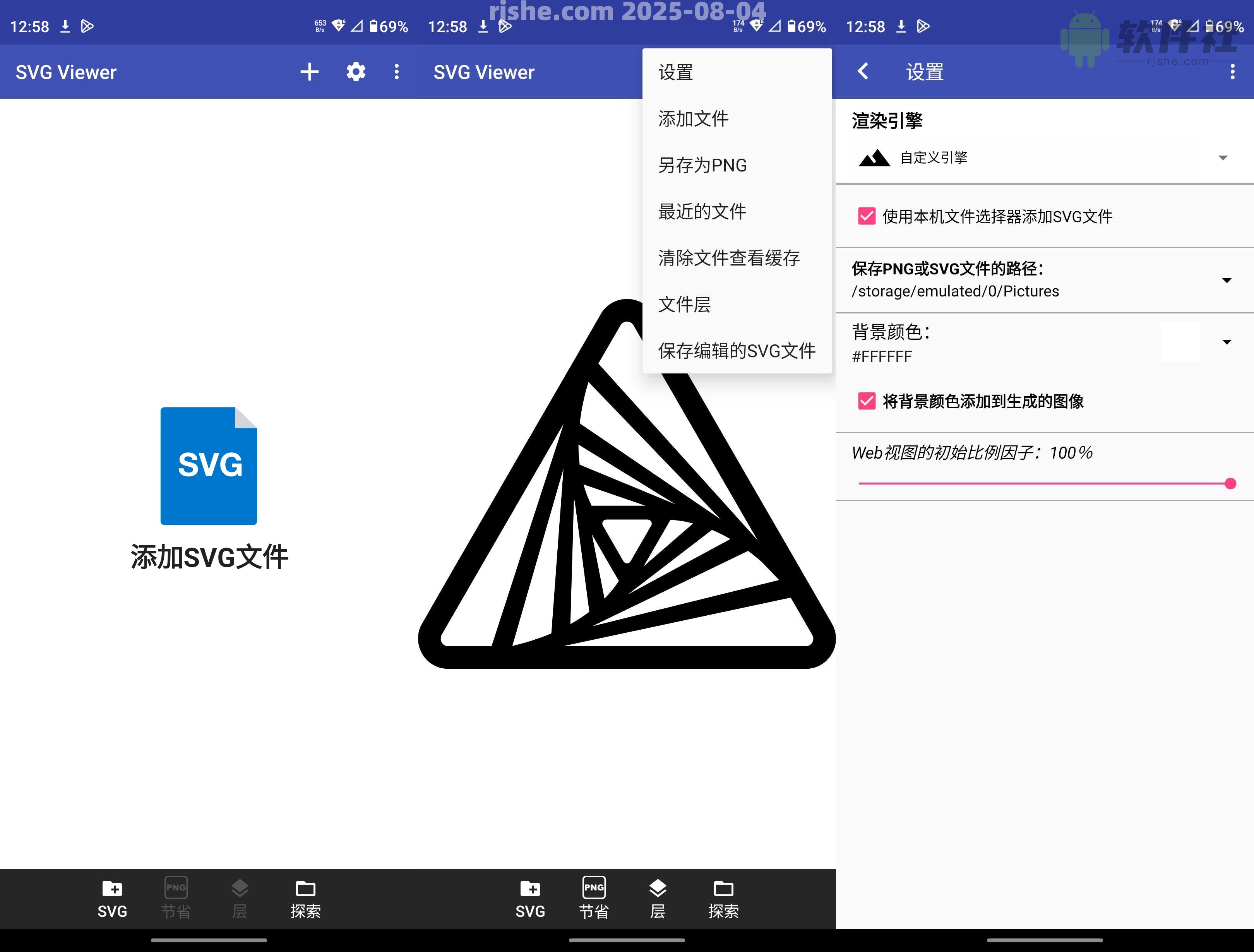 SVG Viewer(SVG图片查看器) v3.2.2 解锁高级版