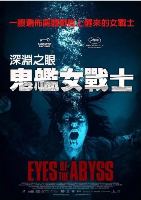 阿根廷电影《深渊的凝视》（2025）高清完整版免费在线观看