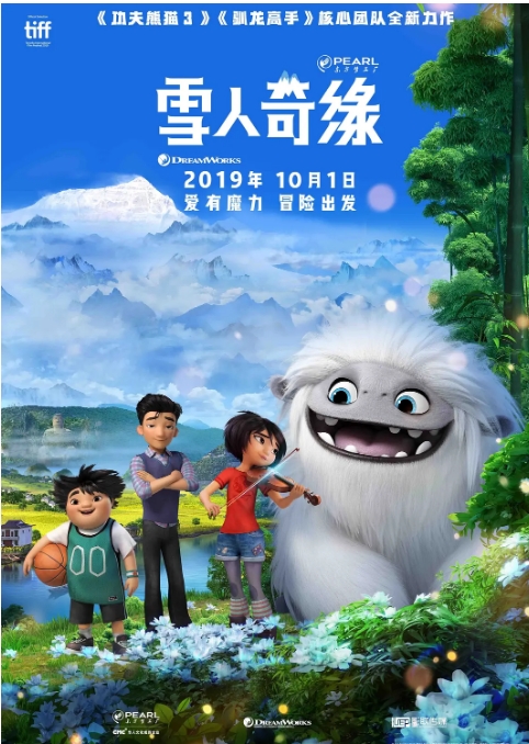 国剧电影 喜剧 / 动画 / 冒险《雪人奇缘》(2019)动漫|在线免费观看