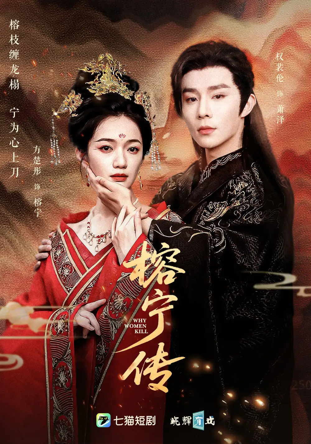 《榕宁传(48集)》短剧全集免费在线观看