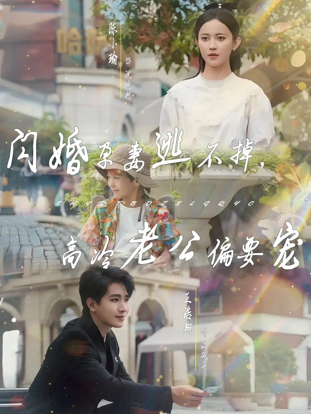 《闪婚孕妻逃不掉高冷老公偏要宠(78集)》短剧全集免费在线观看