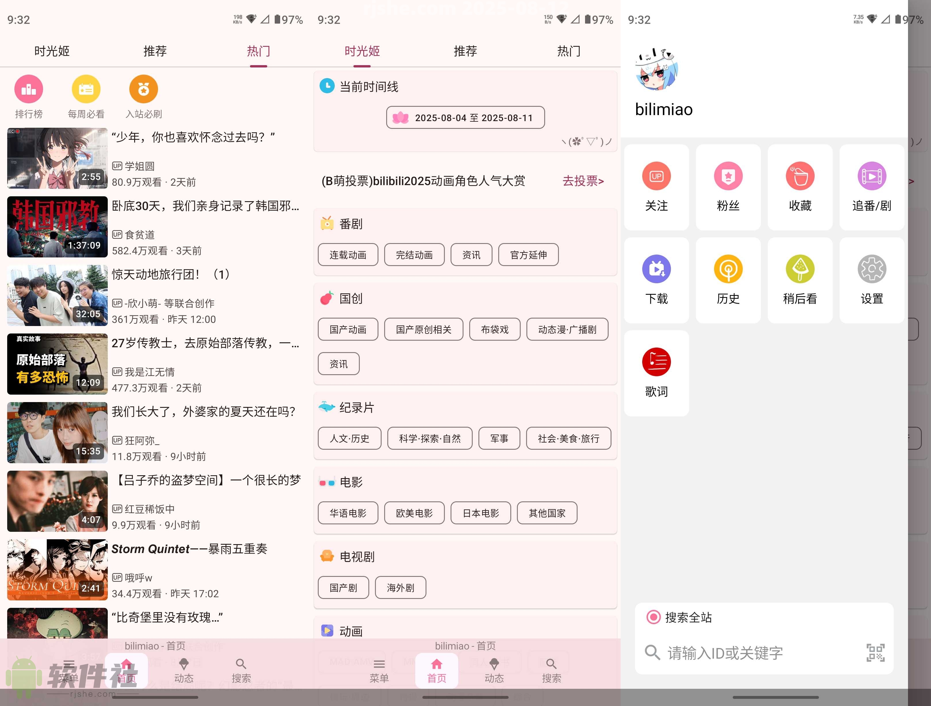 bilimiao(哔哩哔哩时光机) v2.4.6 官方版