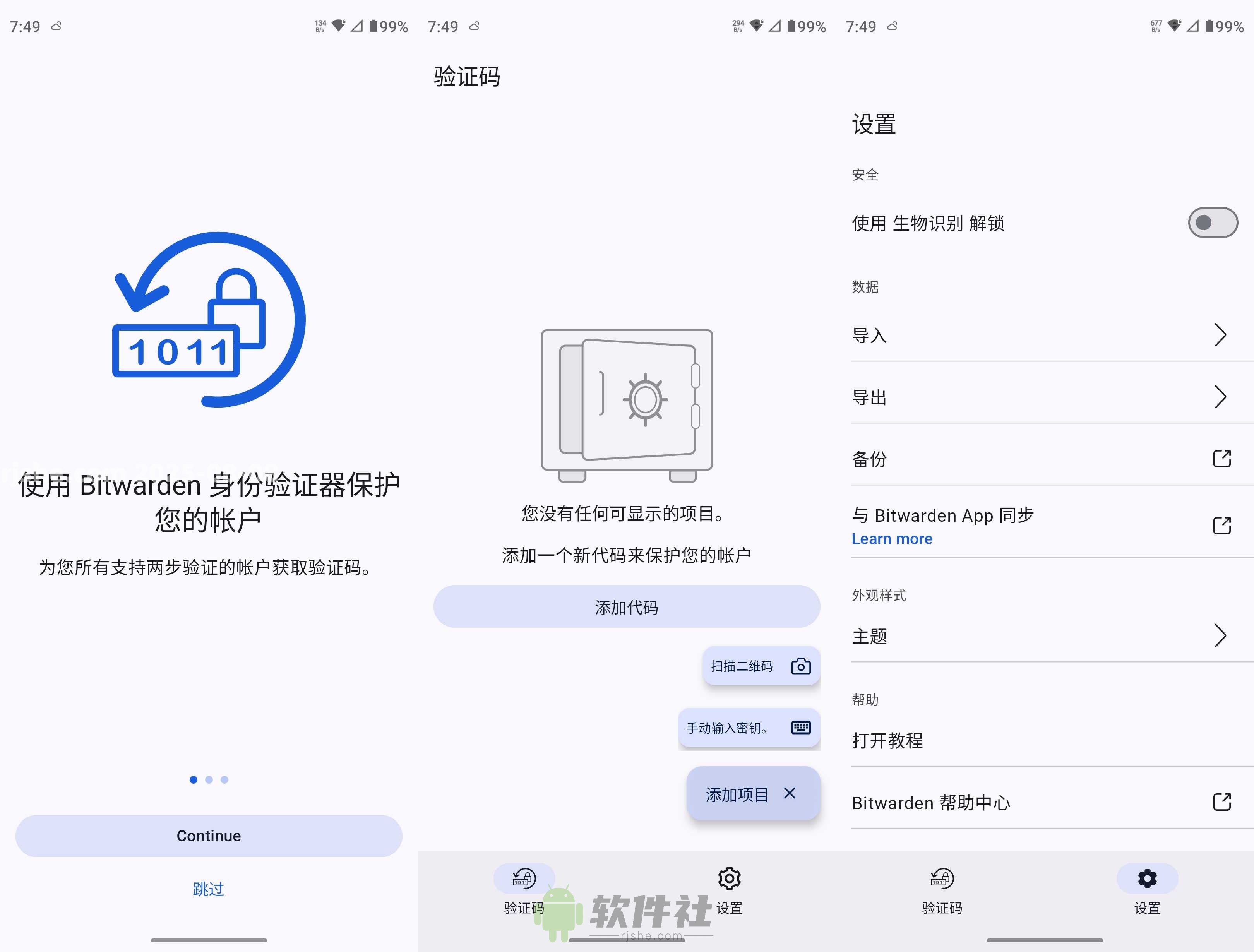 Authenticator(身份验证工具) v2025.7.1 官方版