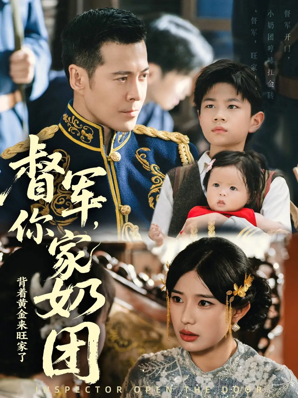 《督军你家奶团背着黄金来旺家了(70集)宗白铧》短剧全集免费在线观看