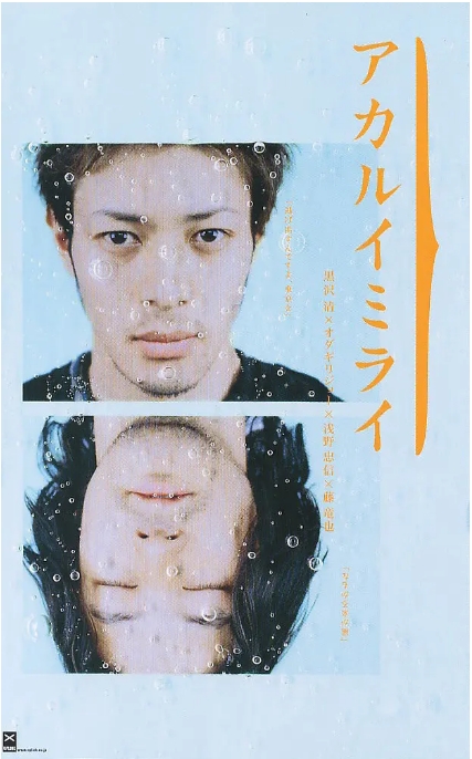 日本电影《光明的未来》(2002)高清完整版免费在线观看