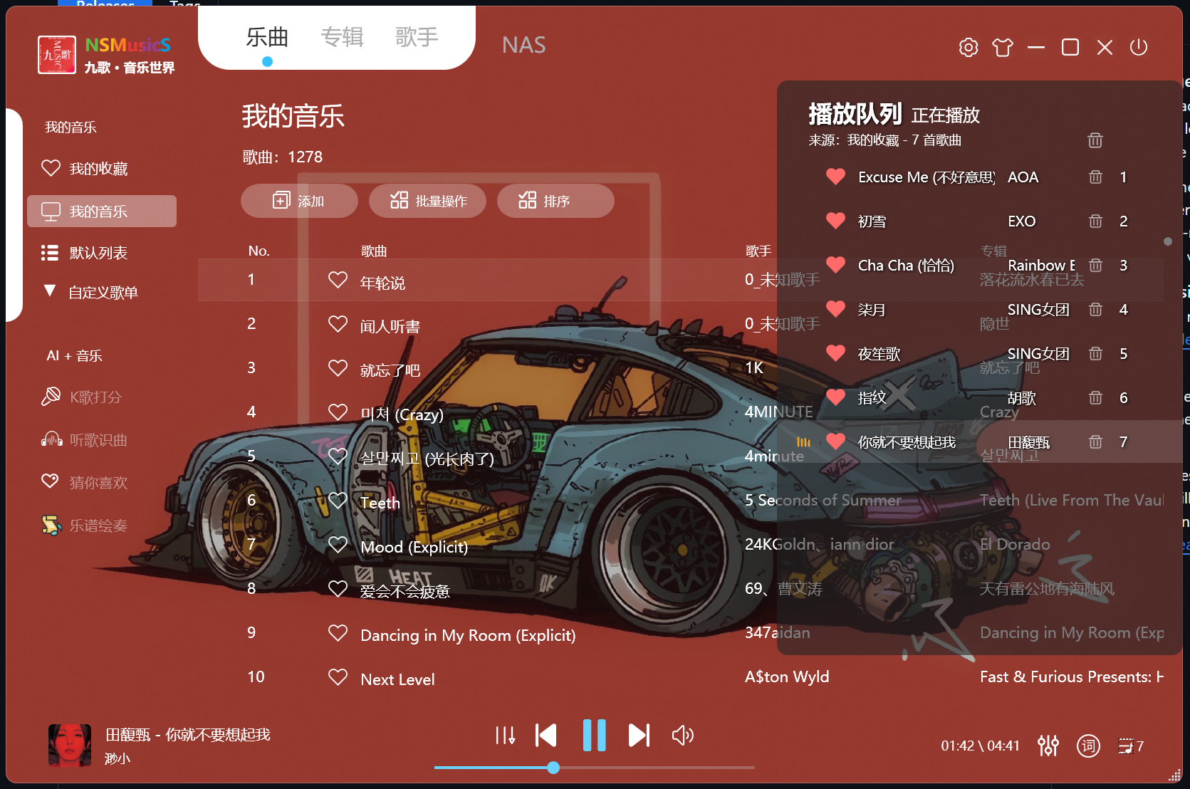 NSMusicS(开源音乐播放器) v2.0.1 中文绿色版