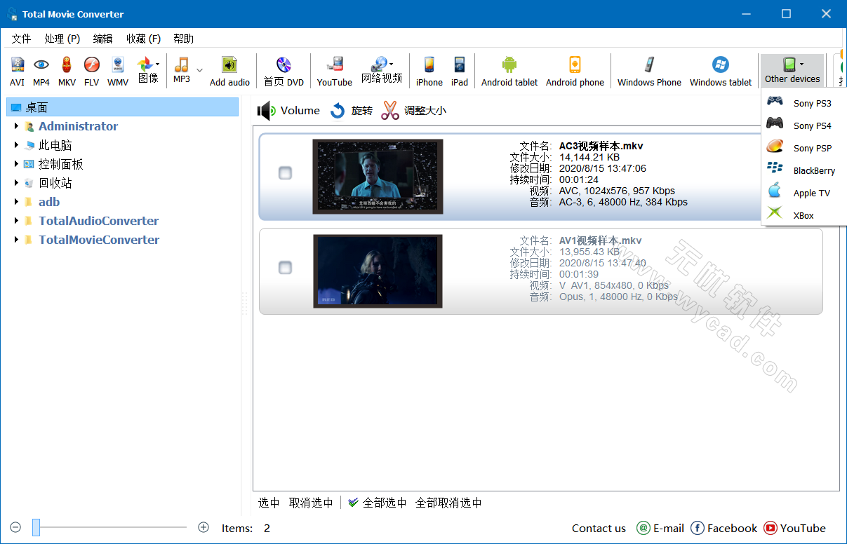 视频转换器工具 | CoolUtils Total Movie Converter v4.1.0.70 中文绿色版