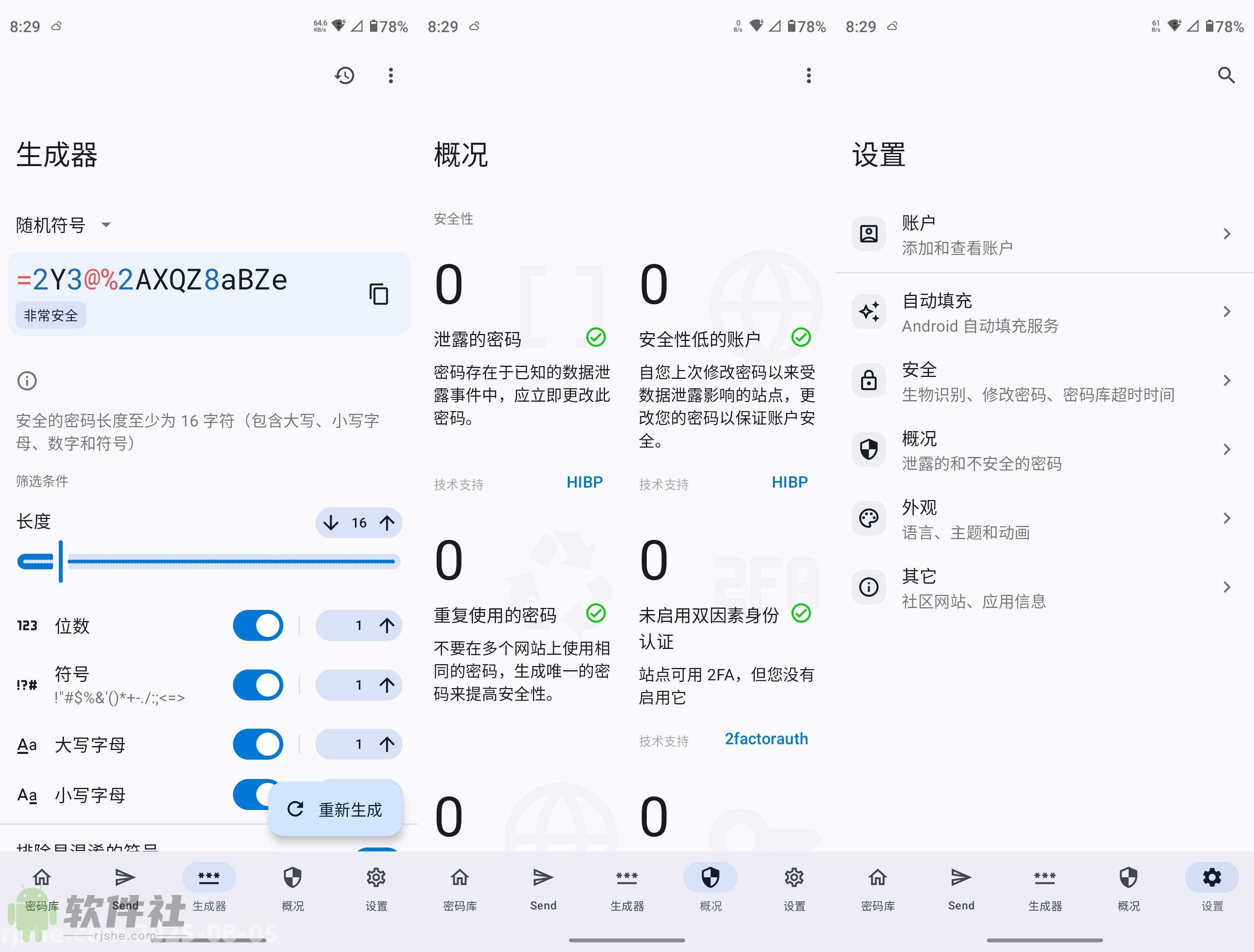 Keyguard(密码管理) v1.13.0 官方版