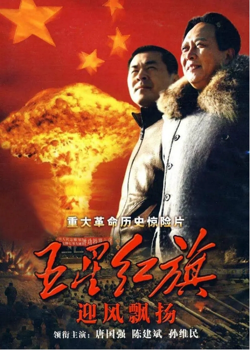 《五星红旗迎风飘扬》(1-2季)(2011-2012)剧情 / 历史 豆瓣7.9电视剧|全集高清免费在线观看