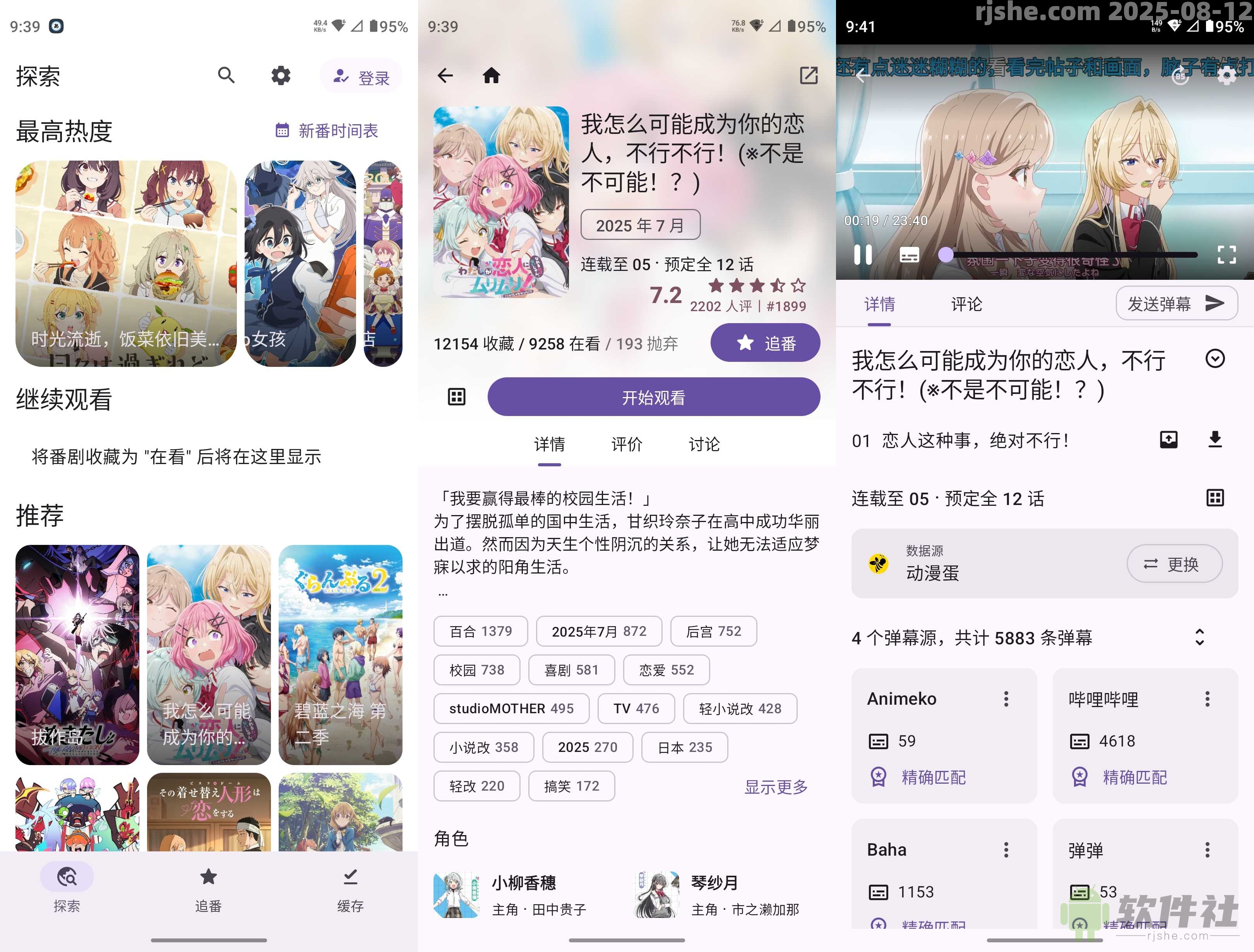 Animeko v4.11.1 官方版