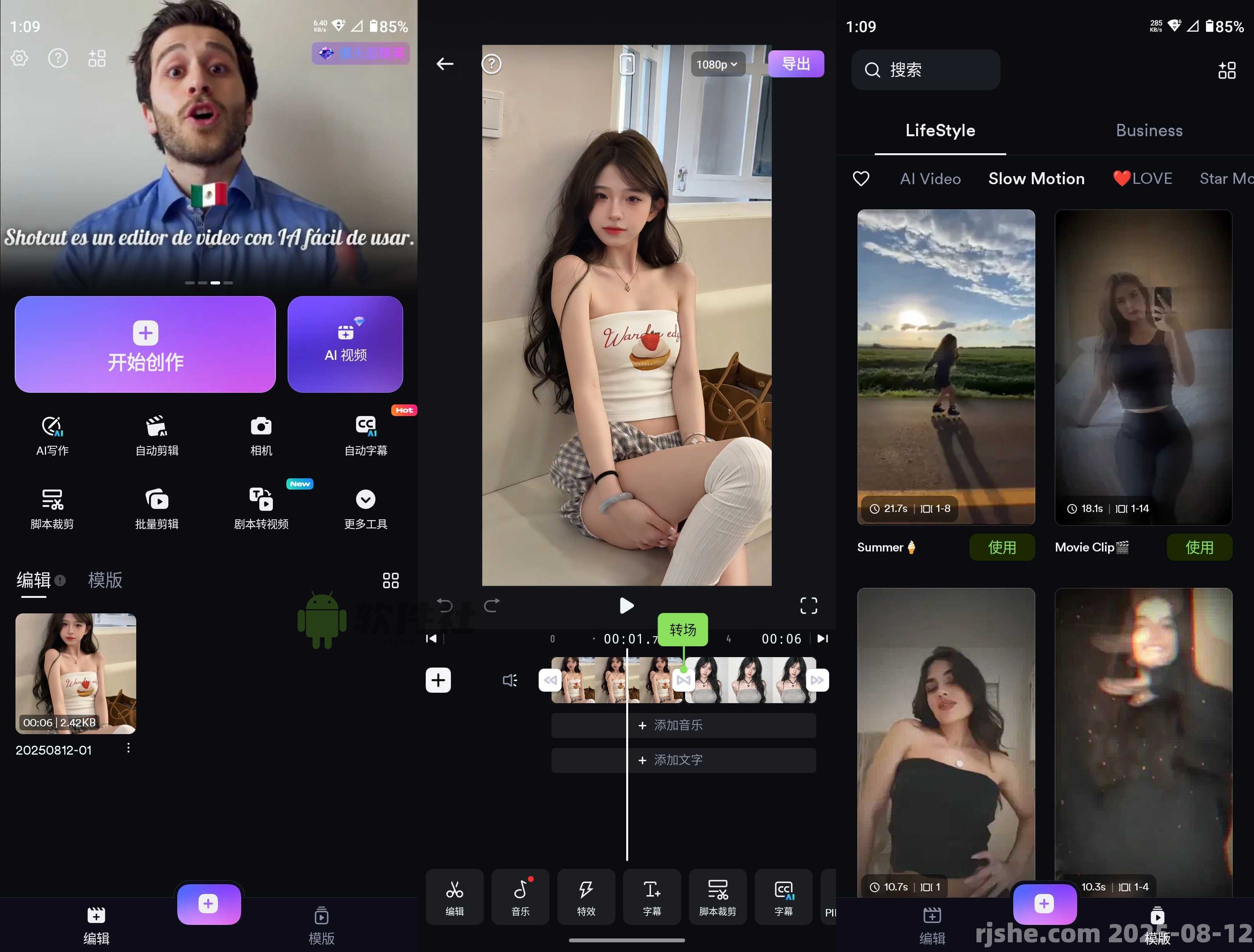 ShotCut(视频剪辑) v2.17.5 解锁高级版