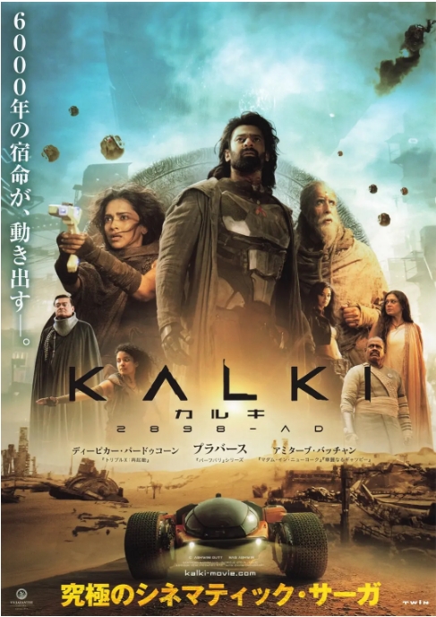印度电影《毗湿奴降临》(2024)电影|全集高清免费在线观看