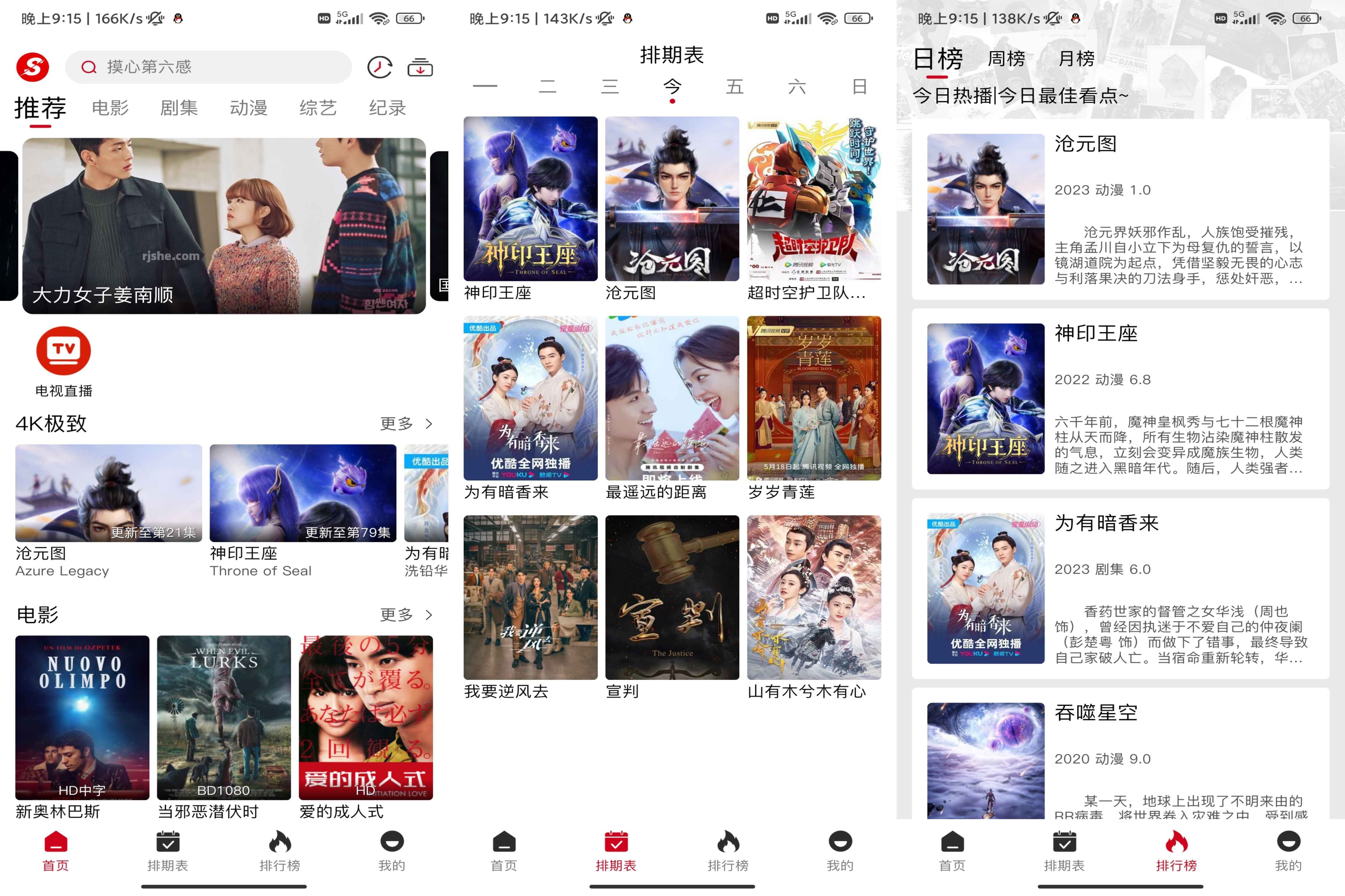 速搜视频 v1.3.0 去广告