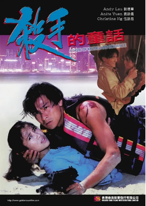 香港电影《杀手的童话》(1994)高清完整版免费在线观看