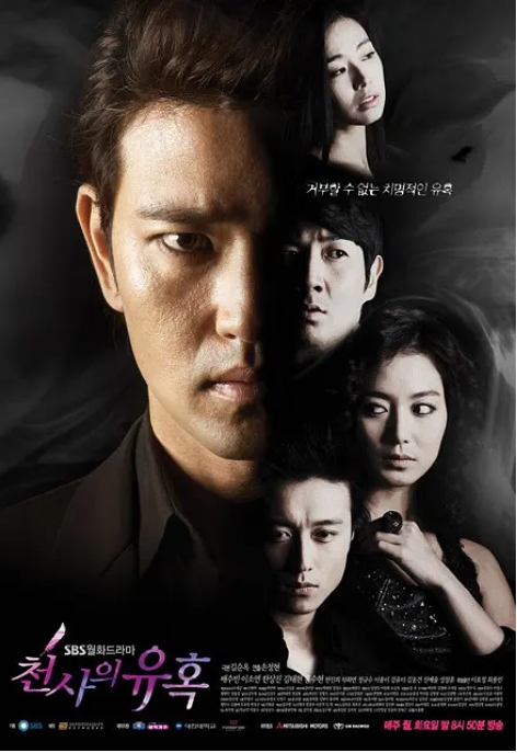 [韩剧]《天使的诱惑》（2009）电视剧|全集高清免费在线观看
