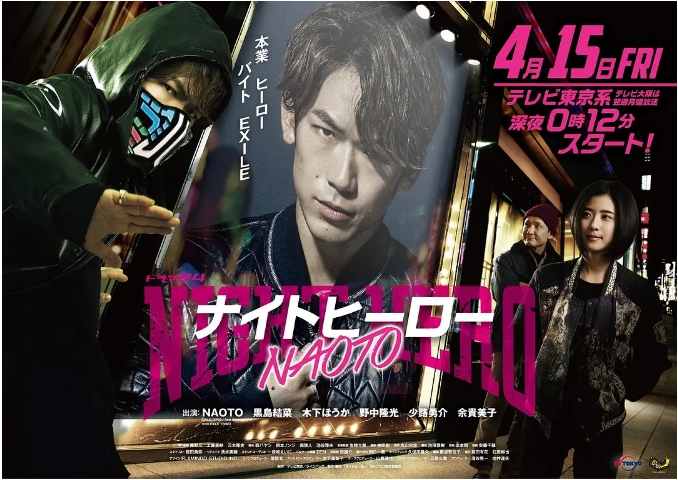 [日剧]《暗夜英雄》（2016）电视剧|全集高清免费在线观看