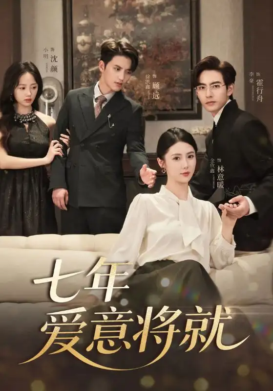 《当时明月再难圆(60集)》短剧全集免费在线观看