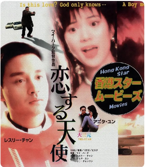 香港电影《大三元》(1996)电影|全集高清免费在线观看
