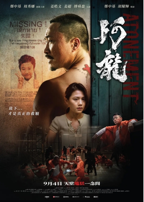 香港电影《阿龙》(2025)电影|全集高清免费在线观看