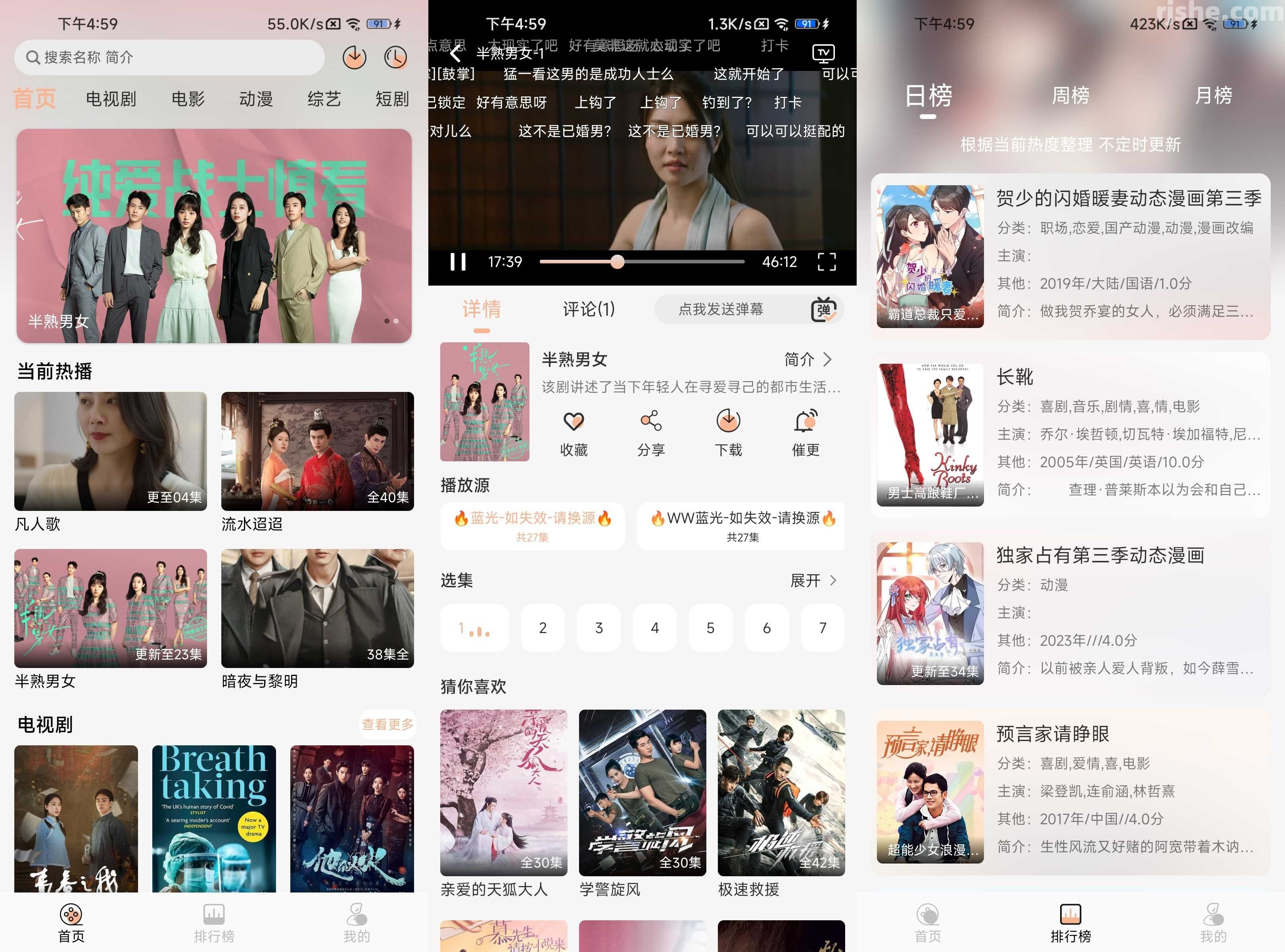 好迷TV v1.0.5.0 去广告