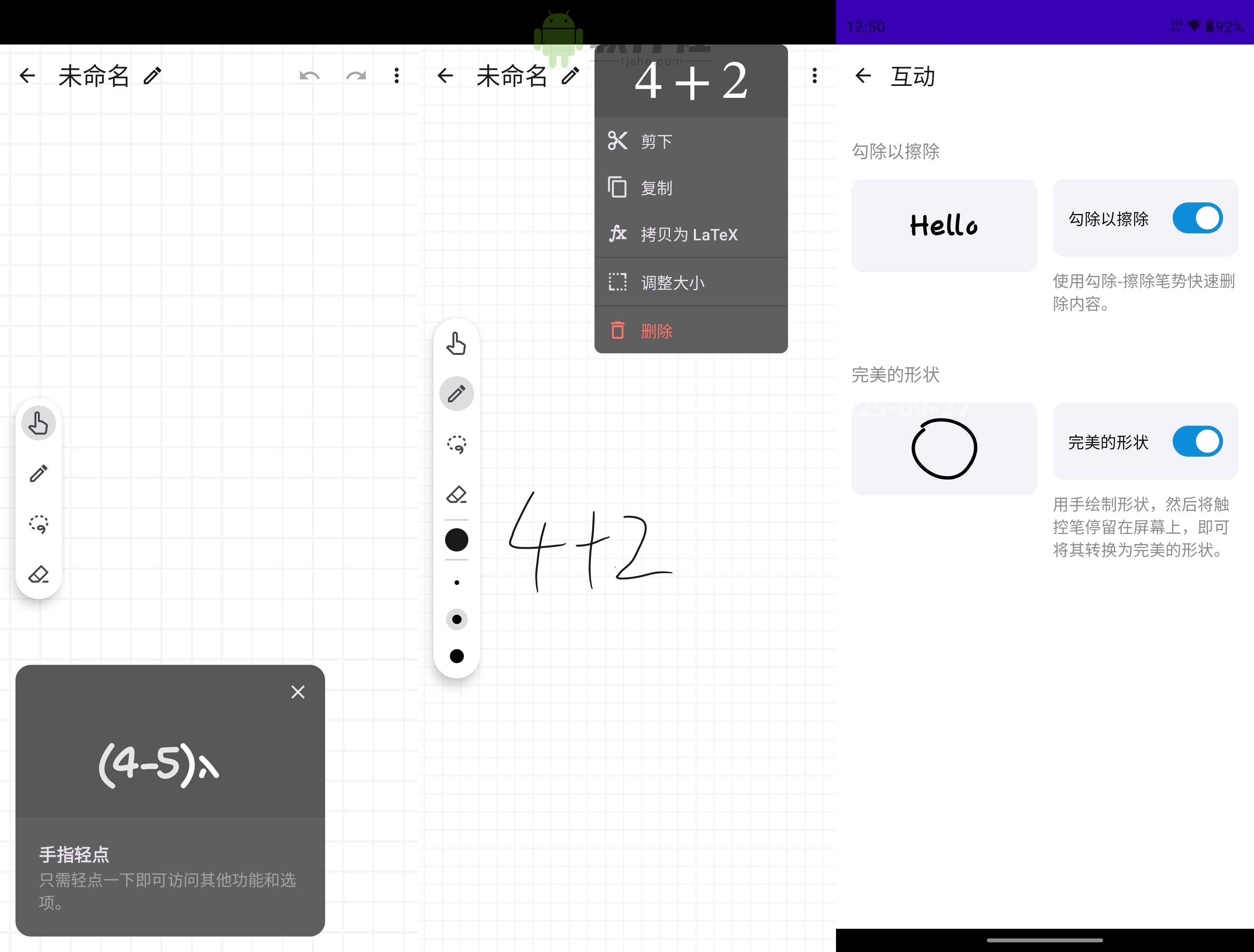 MyScript Math(手写数学识别) v1.4.2 解锁高级版