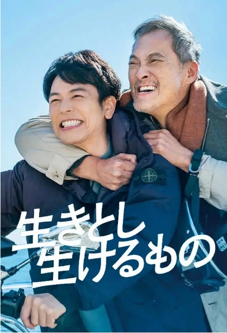 日本电影《芸芸众生》(2024)电影|全集高清免费在线观看