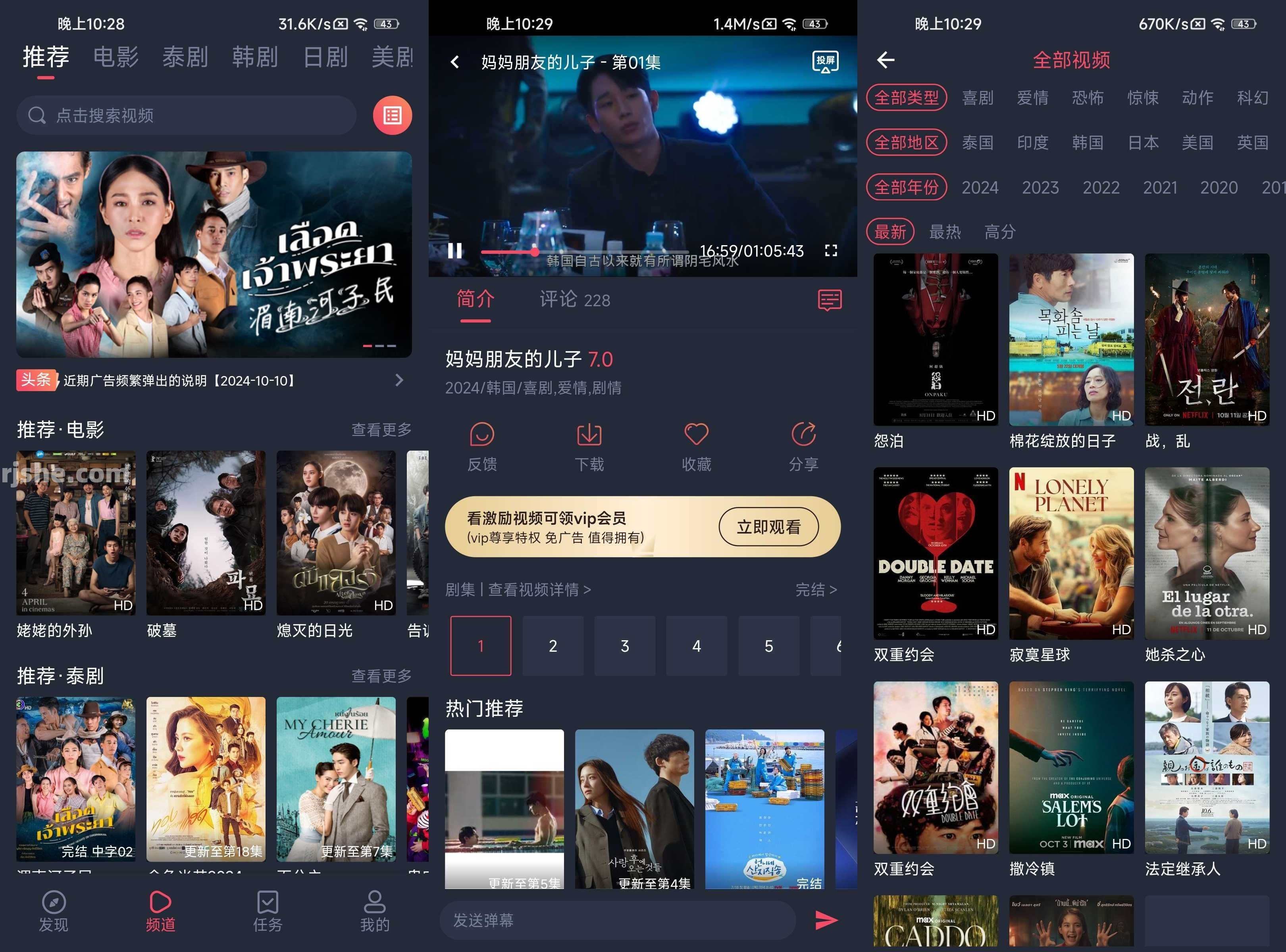 泰圈 v1.5.7.4 去广告