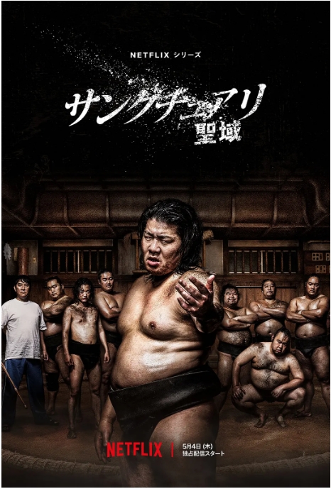 [日剧]《相扑避难所》（2023）电视剧|全集高清免费在线观看