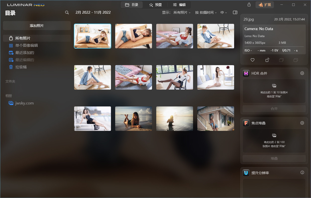 AI图像智能处理软件 | Skylum Luminar Neo v1.24.7.15515 中文破解版