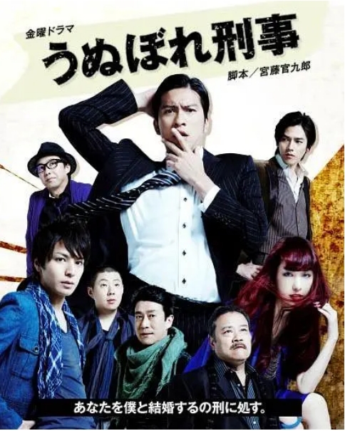 [日剧]《自恋刑警》（2010）电视剧|全集高清免费在线观看