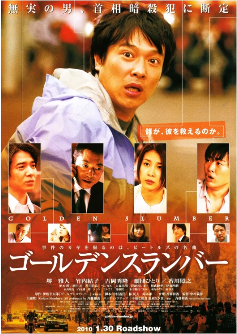 日本电影《金色梦乡》(2010)电影|全集高清免费在线观看